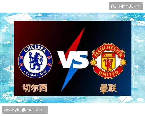 切尔西主场迎战曼彻斯特联激情对决回顾与精彩瞬间分析