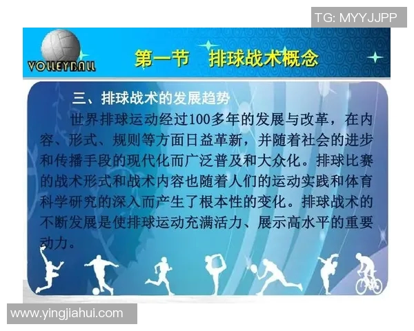 重庆排球队进攻策略深度解析与战术创新探讨